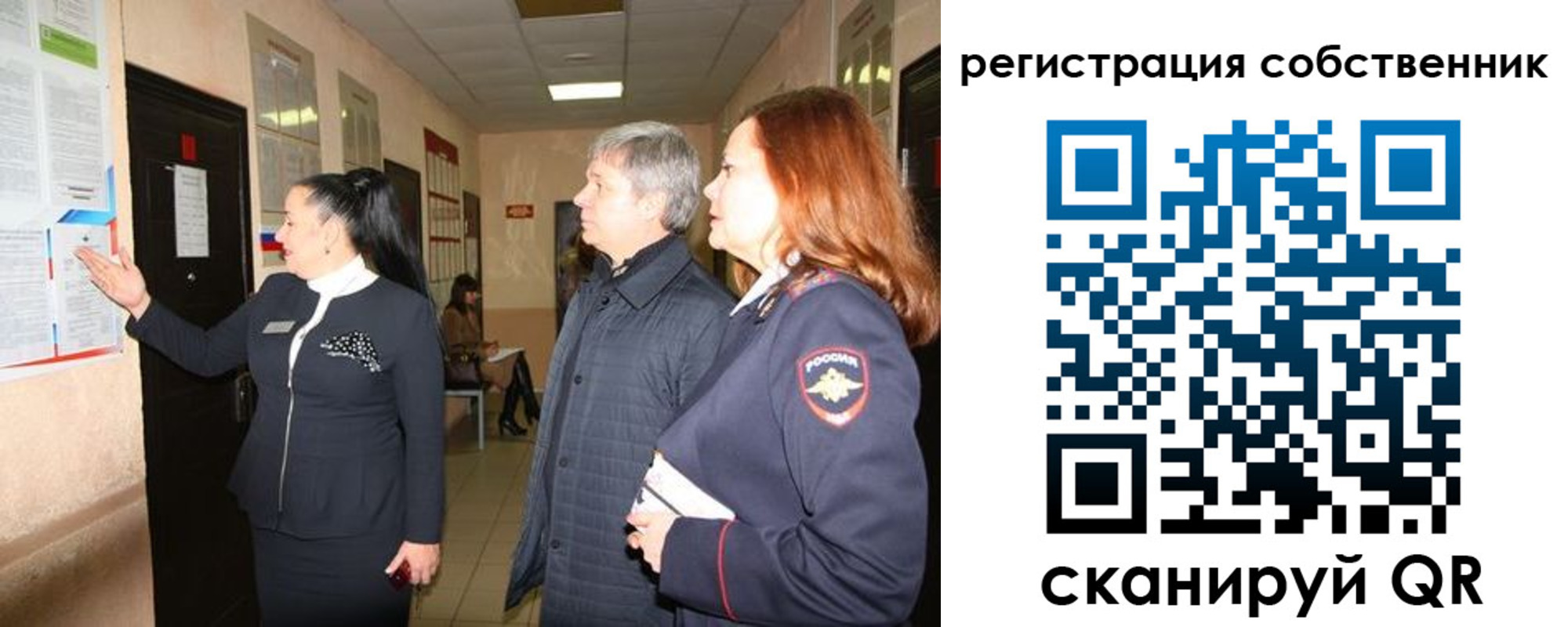 прописка ребенка в Истре
