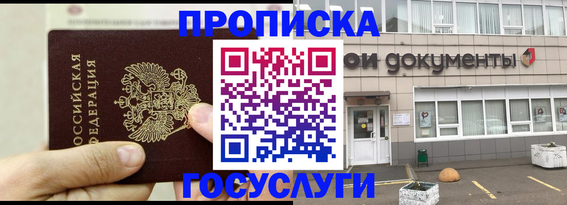 пропишу в квартире в Истре
